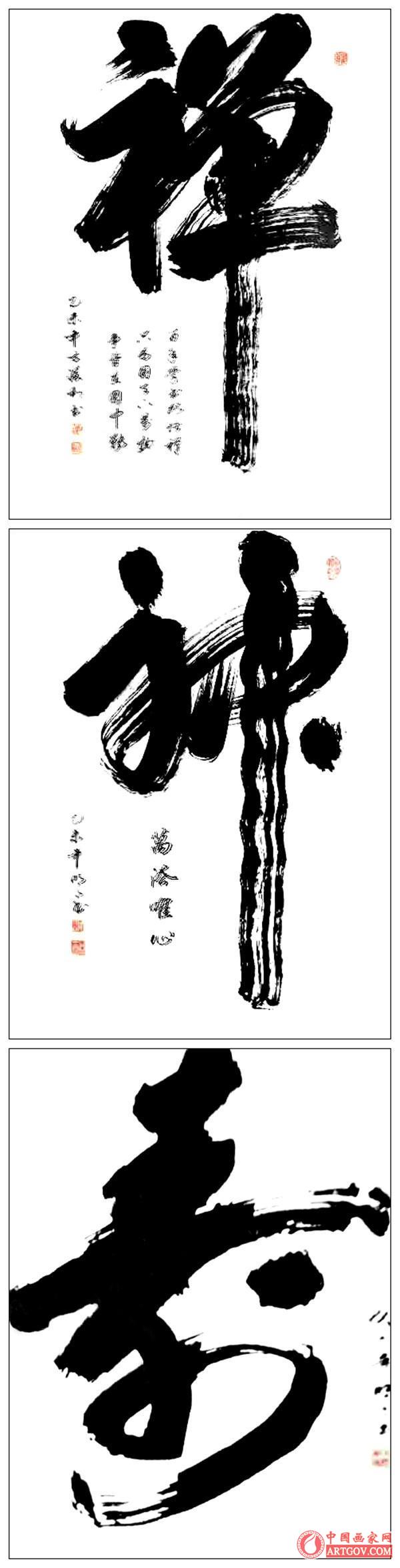 中国艺术家推荐|方胜利【笔名东方明月】榜书欣赏 中国艺术家推荐|方胜利【笔名东方明月】榜书欣赏