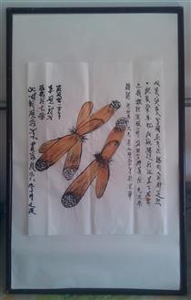 山药