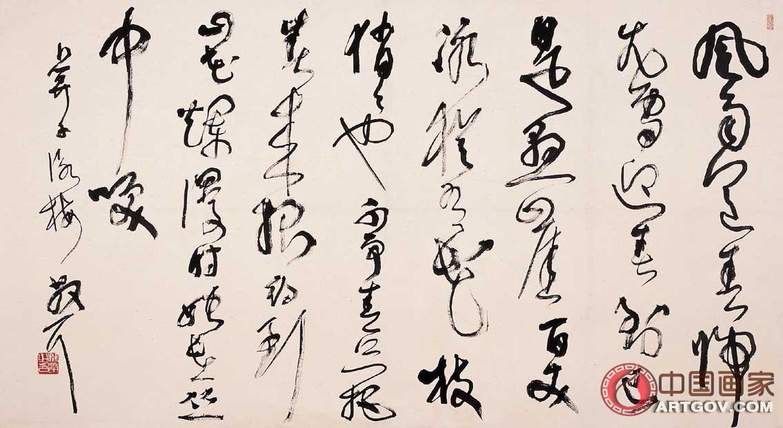 林散之:行草卜算子咏梅