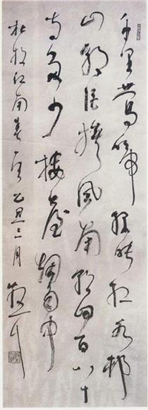 林散之:行草杜牧诗江南春