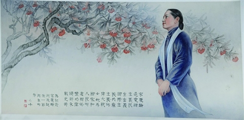 许小峰 宋庆龄先生肖像