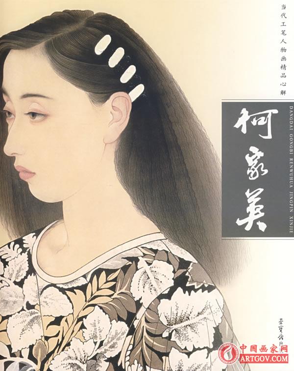 何家英画展 何家英画展天津画院名誉院长、天津美术馆名誉馆长。获国家“有突出贡献的中青年专家”称号。代表作品有《山地》、《十九秋》、《米脂的婆姨》、《酸葡萄》、《魂系马嵬》、《秋冥》、《桑露》、《舞之憩》、《杨开慧》