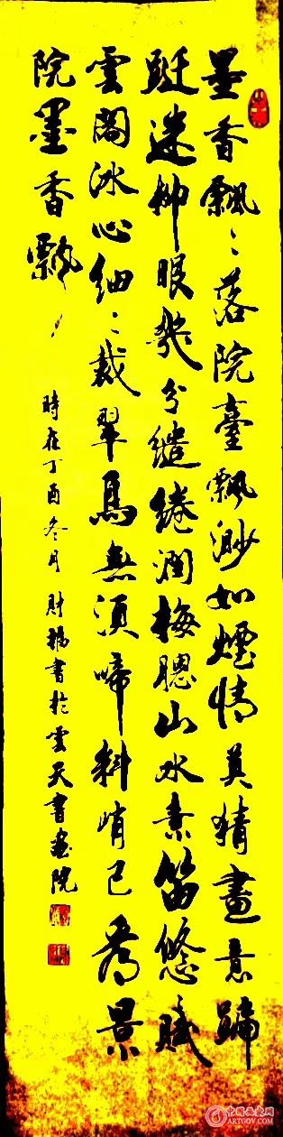 书法家陈财福 艺术家陈财福 书法家陈财福 艺术家陈财福