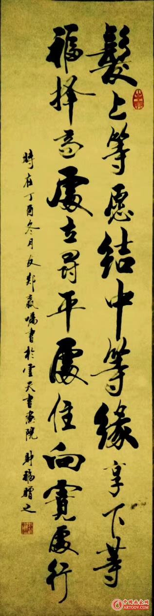 书法家陈财福 艺术家陈财福 书法家陈财福 艺术家陈财福