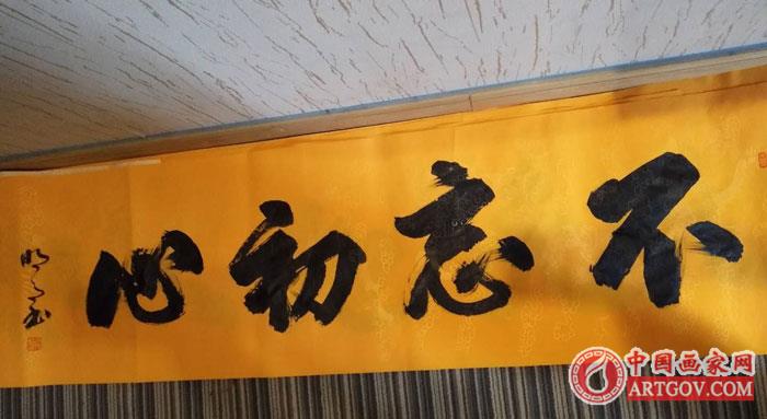 中国艺术家推荐|方胜利【笔名东方明月】榜书欣赏 中国艺术家推荐|方胜利【笔名东方明月】榜书欣赏